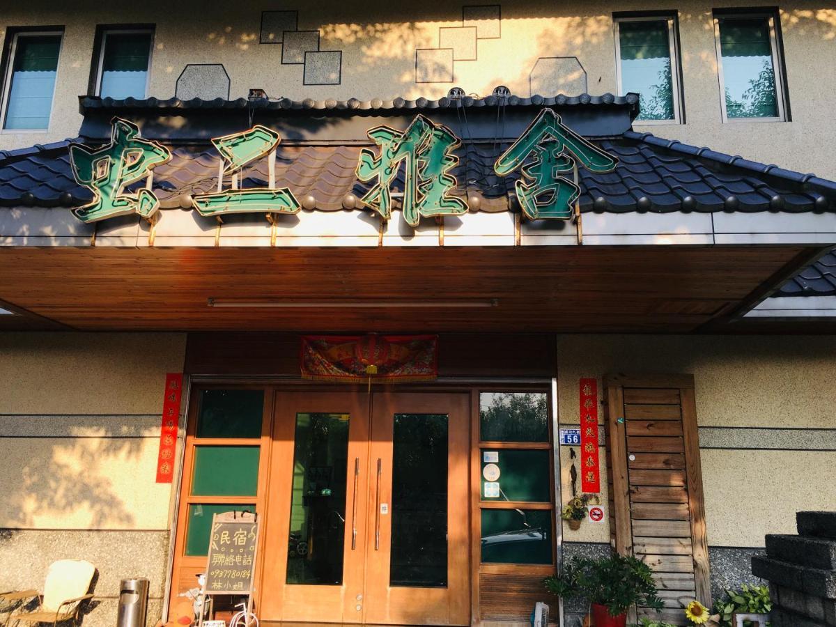 Chong Er Ya She Homestay Jiji Exterior foto